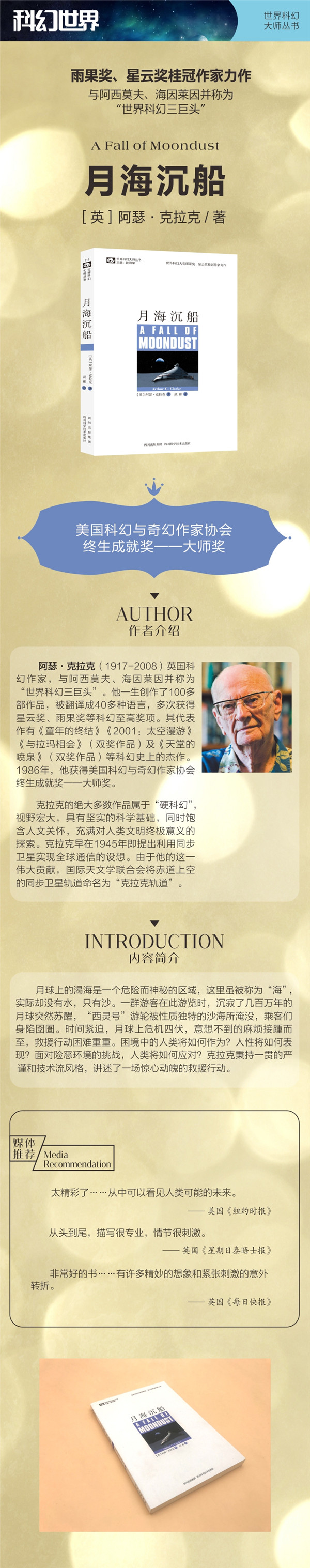 1641520892598028552.jpg 月海沉船.jpg