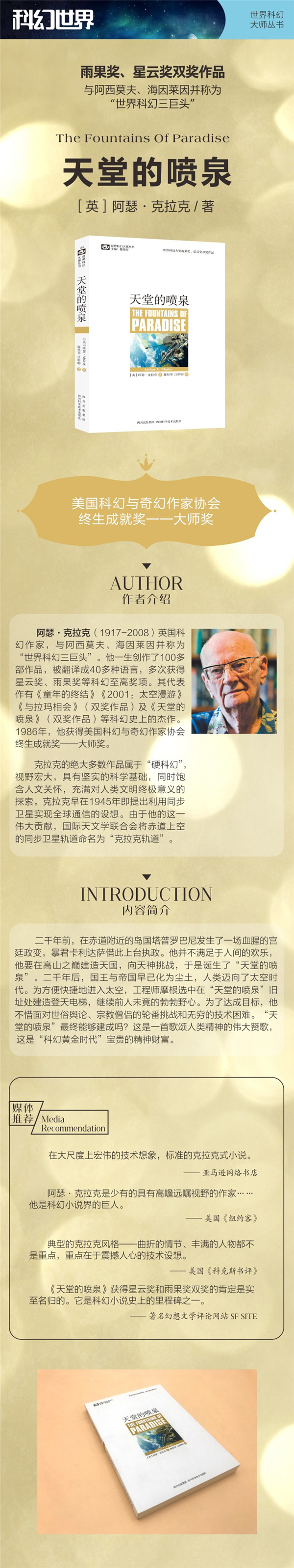 1641521358049063397.jpg 天堂的喷泉.jpg