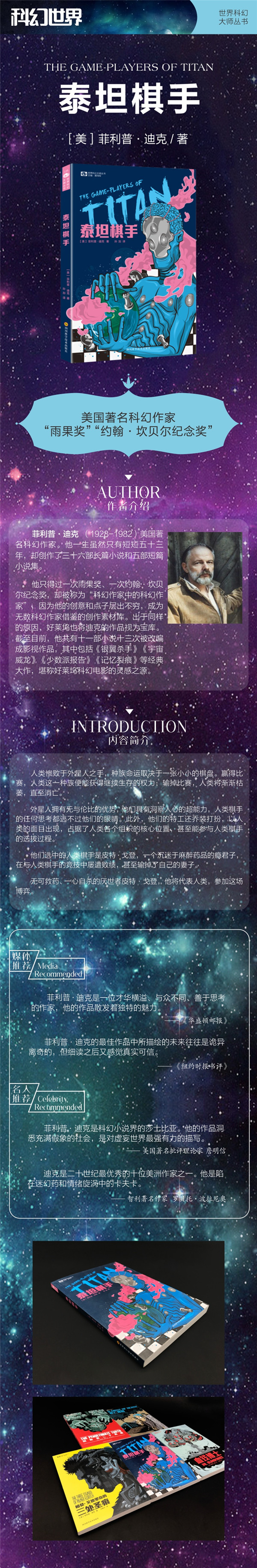 泰坦棋手.jpg