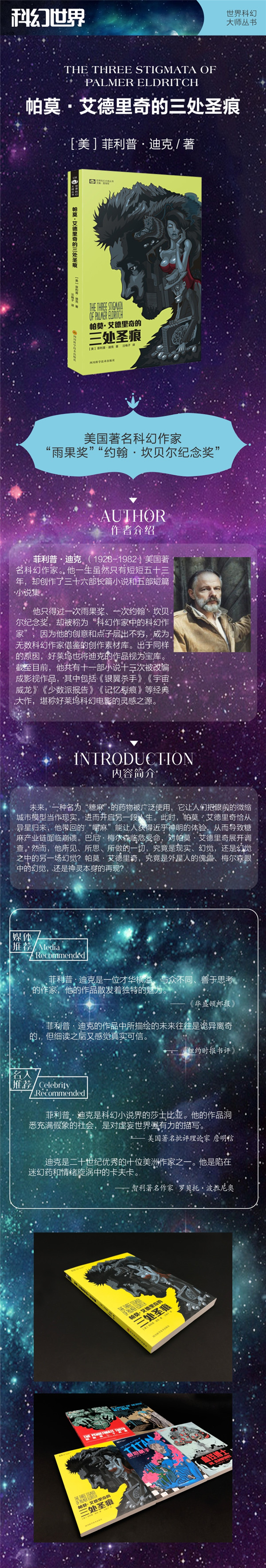 1641537199720061546.jpg 帕莫·艾德里奇的三处圣痕.jpg