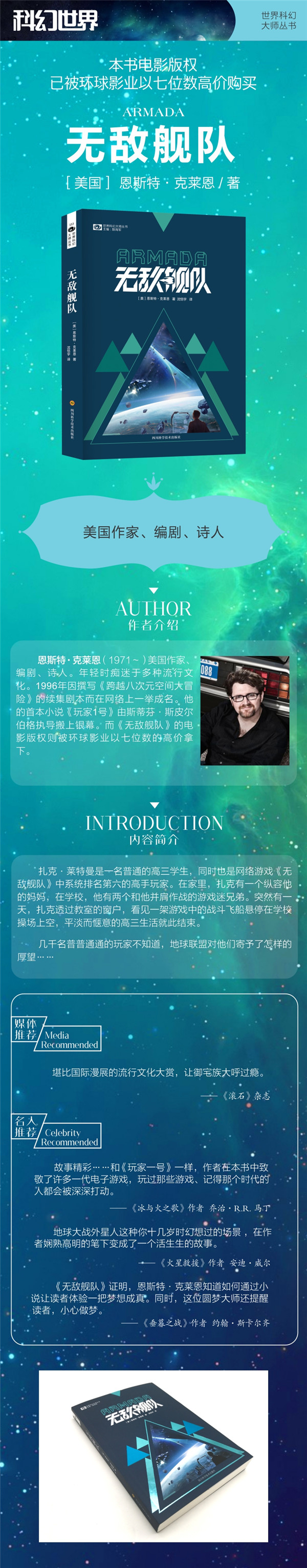 1641775995134014998.jpg 无敌舰队.jpg