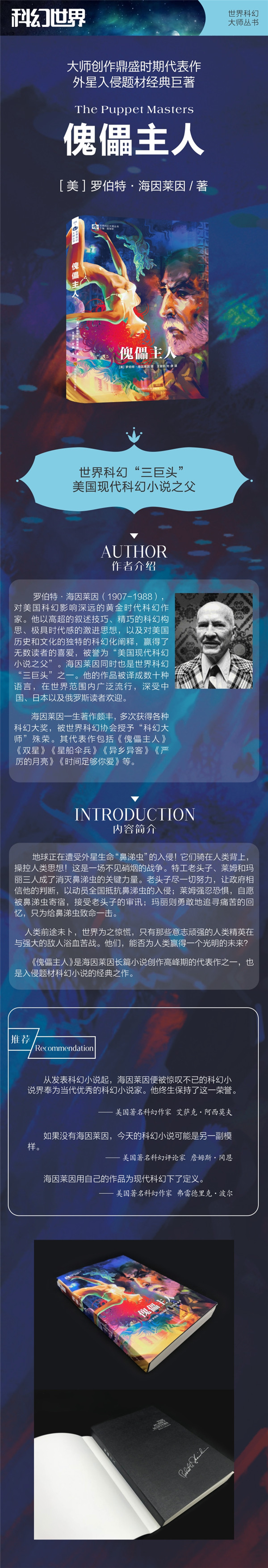 1641776489821096964.jpg 傀儡主人(新版).jpg