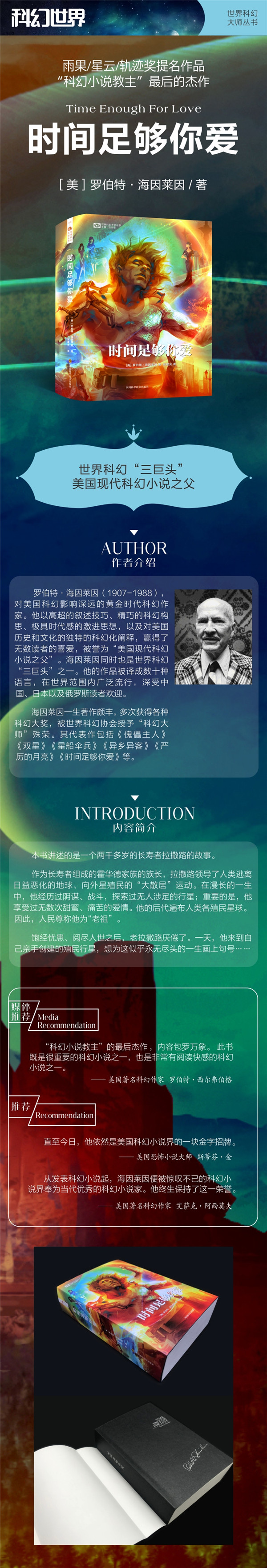 1641777191873032780.jpg 时间足够你爱(新版).jpg