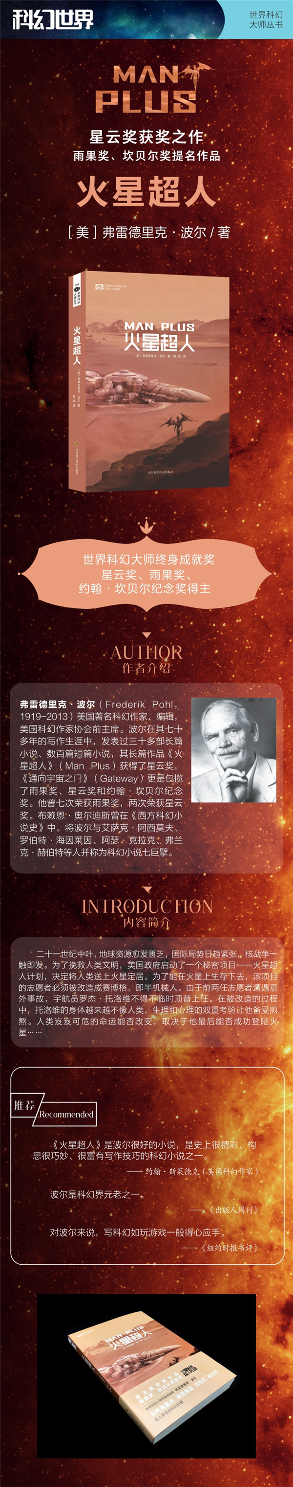 1641783537145047081.jpg 火星超人.jpg