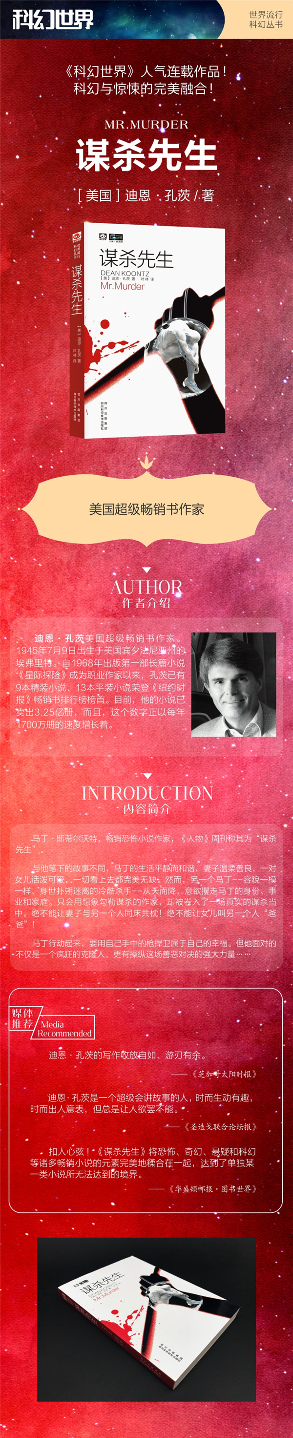 谋杀先生.jpg