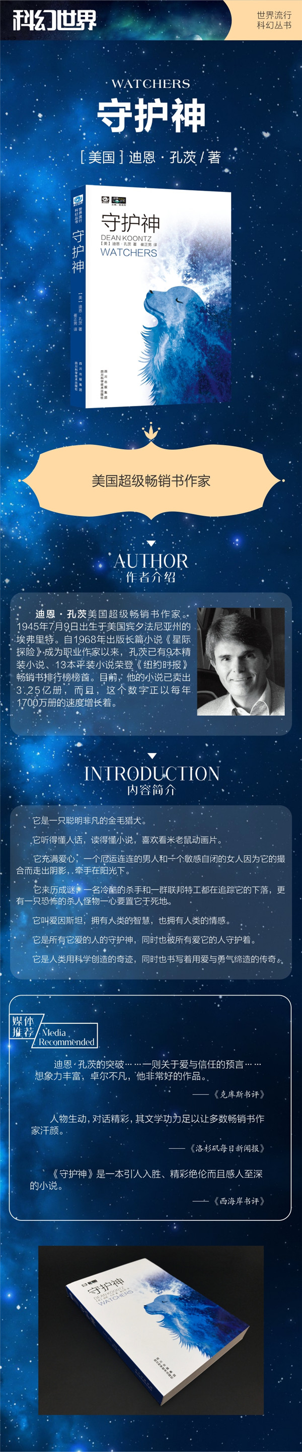 1641958168549021963.jpg 守护神.jpg