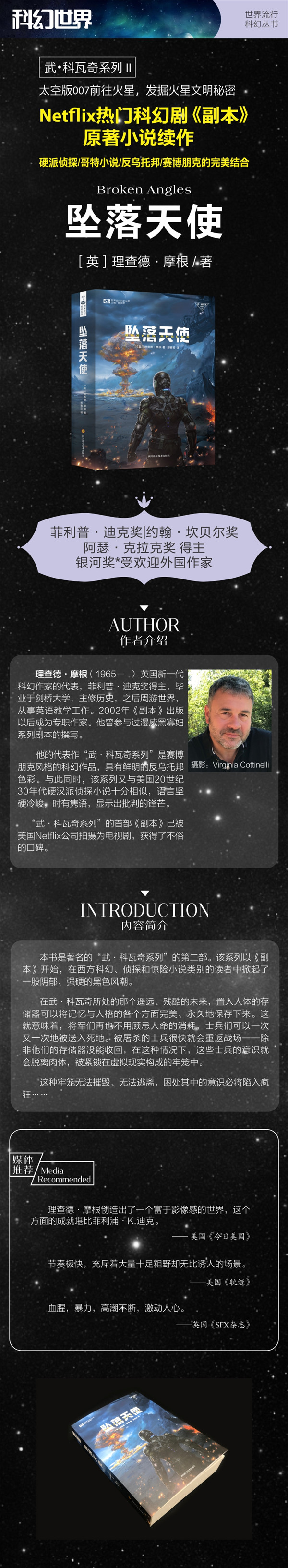 1641977108057054062.jpg 坠落天使(精装).jpg