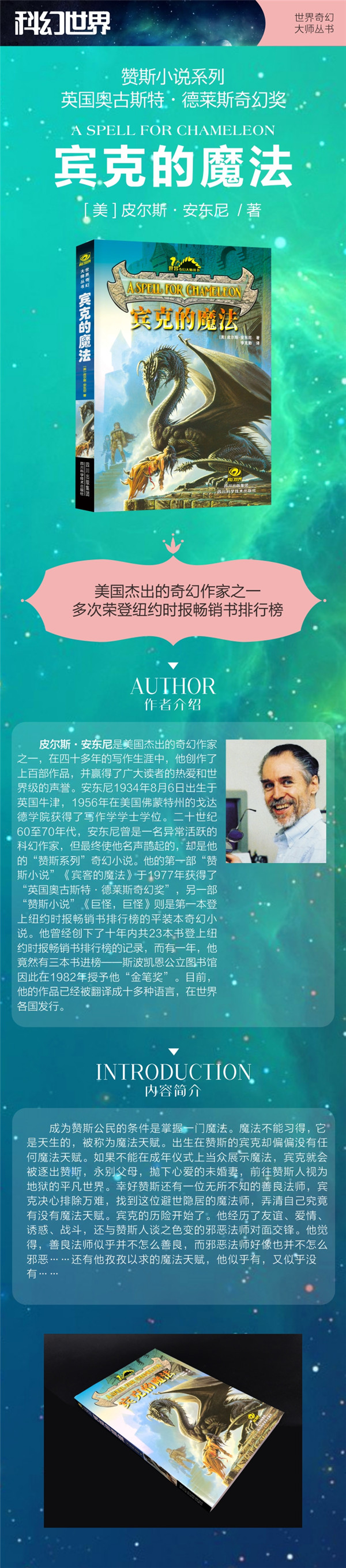 1641978725593061246.jpg 宾克的魔法.jpg