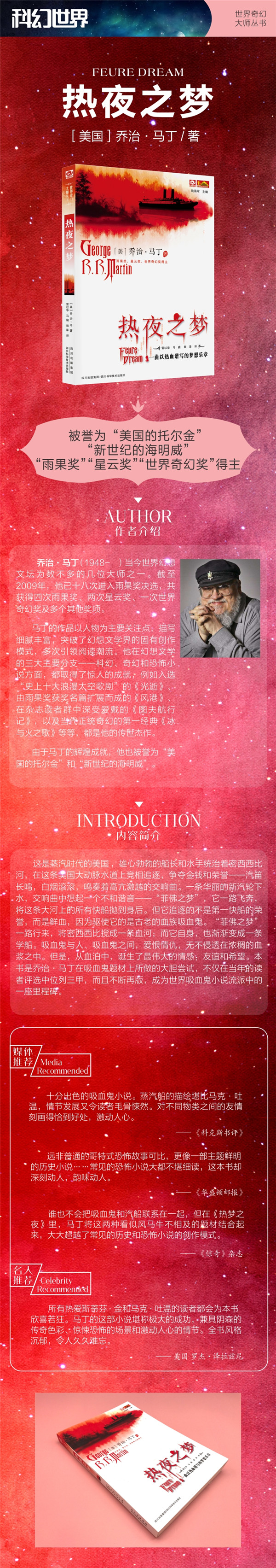 1641979657216037354.jpg 热夜之梦.jpg