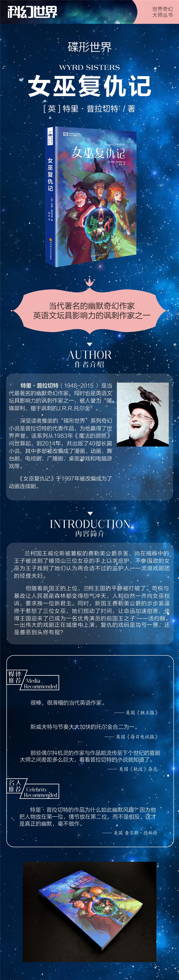 1642036168759000562.jpg 女巫复仇记.jpg