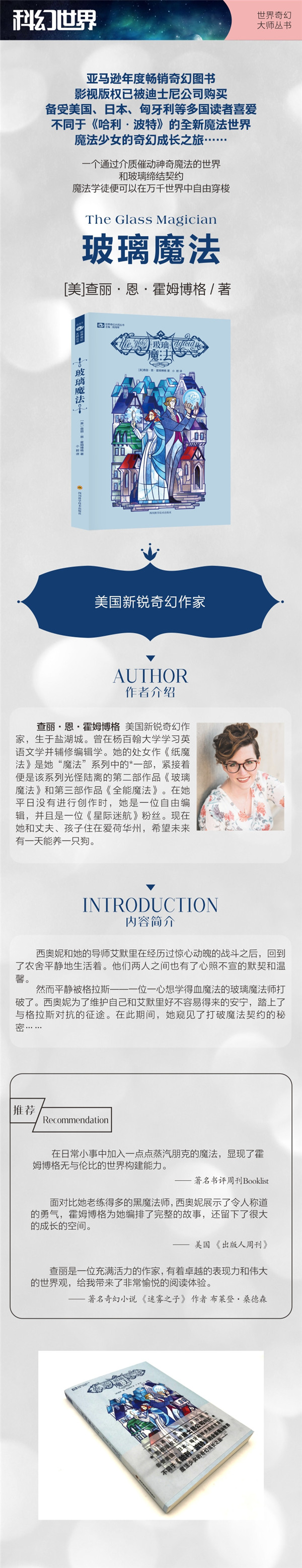 玻璃魔法.jpg