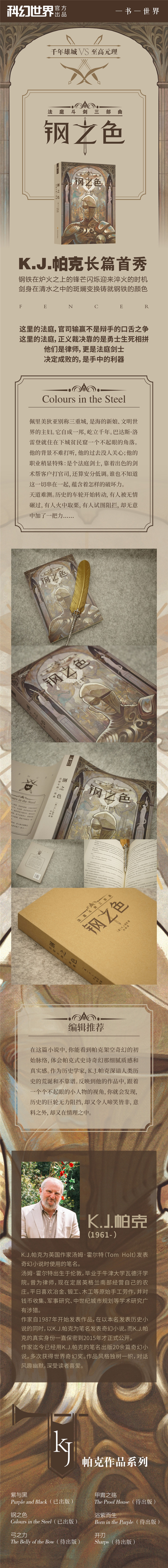 钢之色.jpg