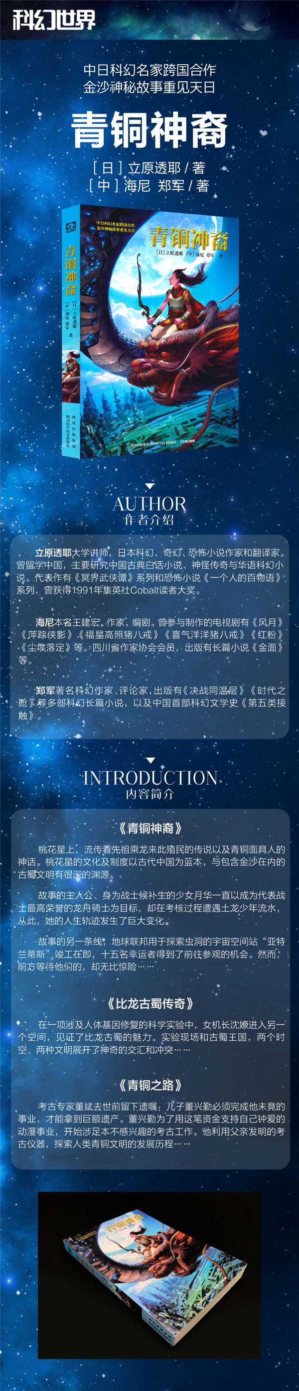 1642055027118062981.jpg 青铜神裔.jpg