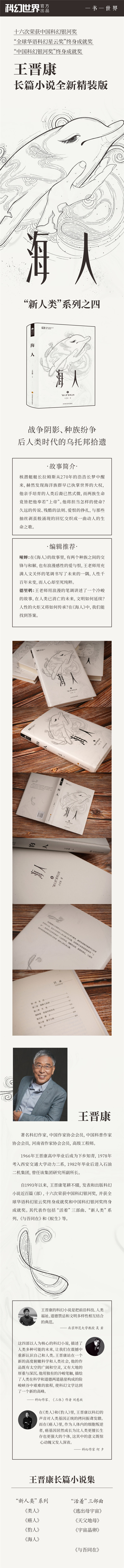 海人（精装）.jpg