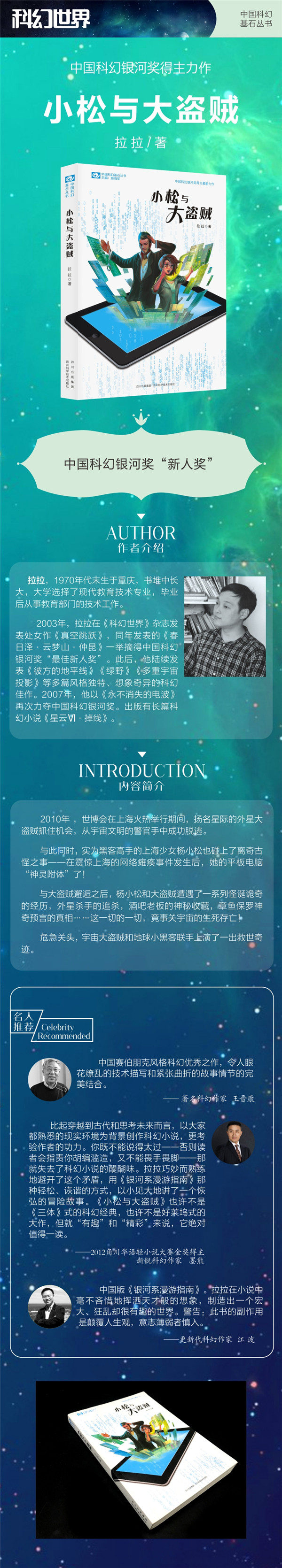 1642216388382020839.jpg 小松与大盗贼.jpg