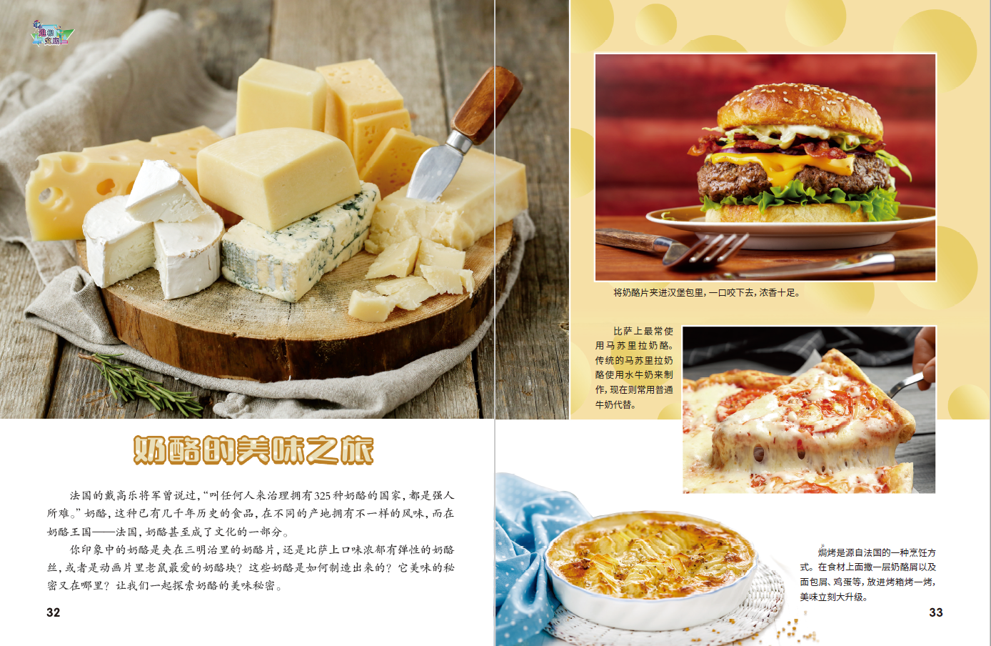 奶酪.png