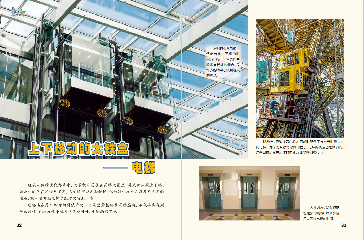 电梯.png