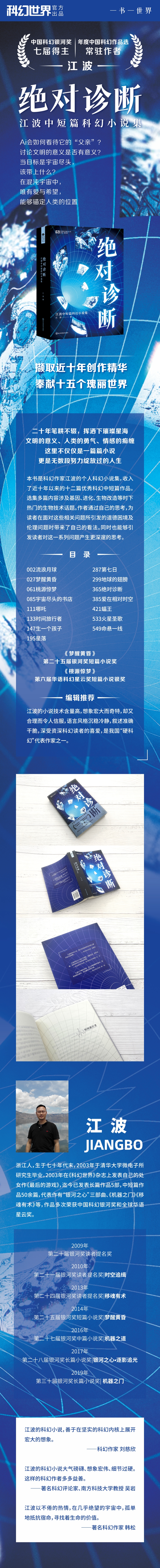 绝对诊断 详情.jpg