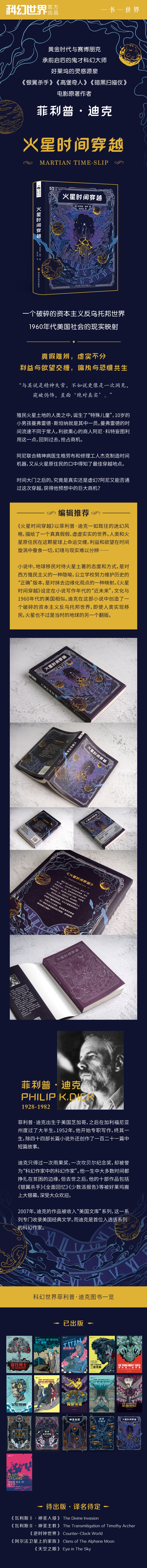火星时间穿越 详情.jpg
