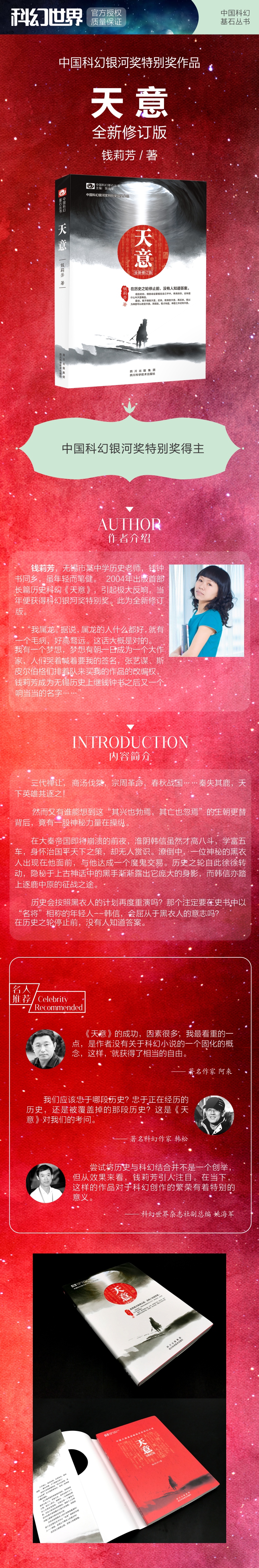 1691112104373041785.jpg 天意.jpg