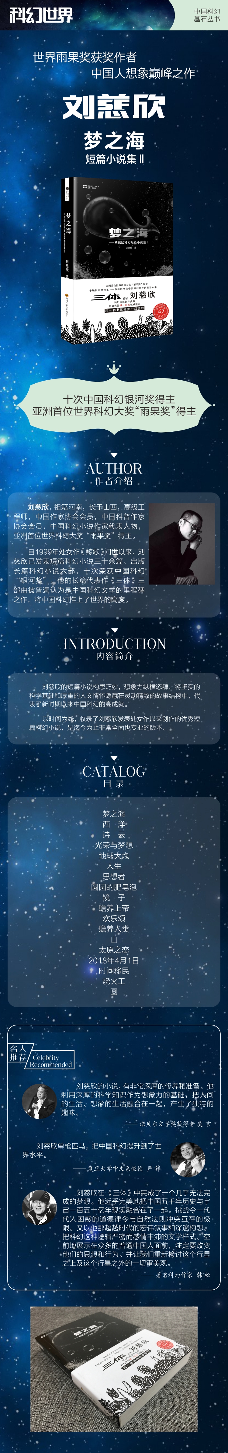 梦之海 详情.jpg