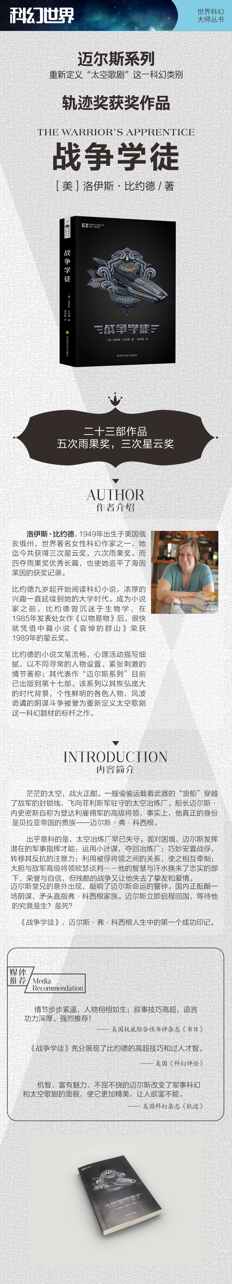 战争学徒 详情.jpg