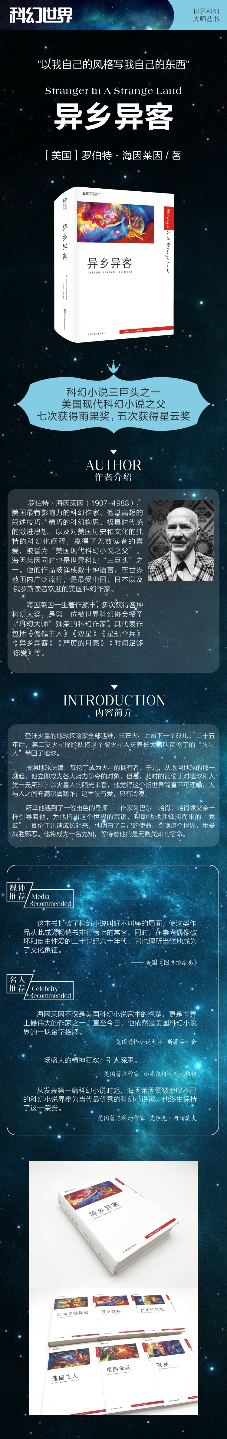 异乡异客 详情.jpg