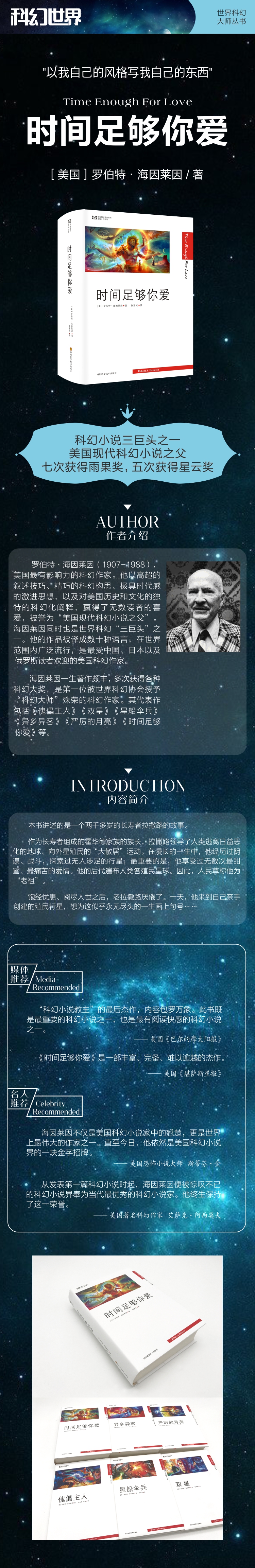 时间足够你爱 详情.jpg