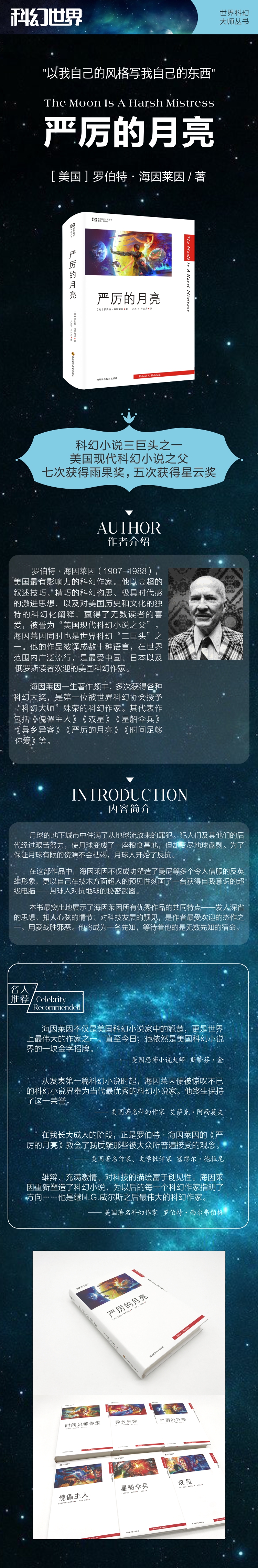 严厉的月亮 详情.jpg