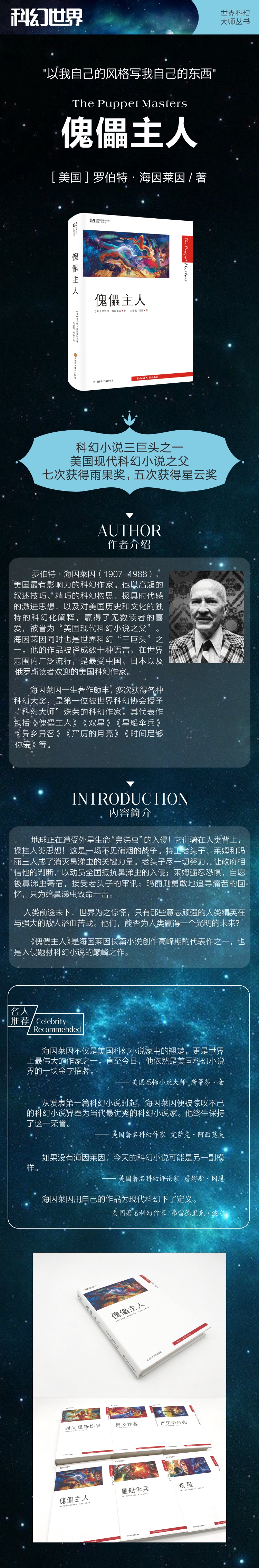 傀儡主人 详情.jpg