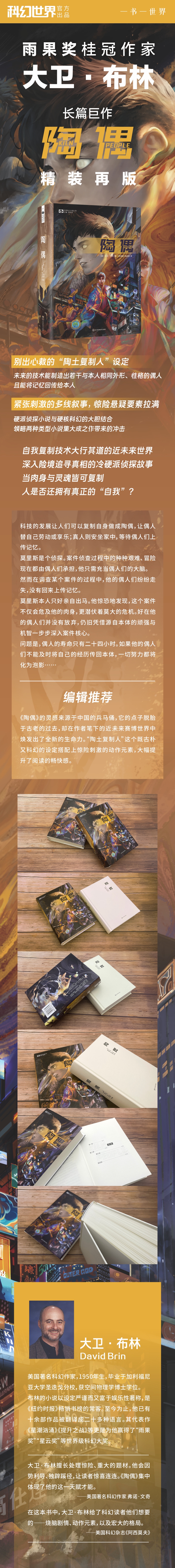 陶偶 详情页.jpg