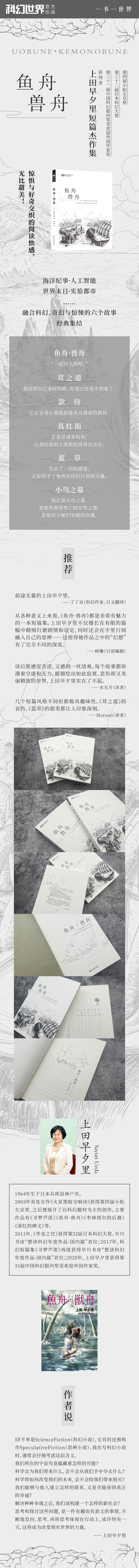 鱼舟 详情5.24.jpg