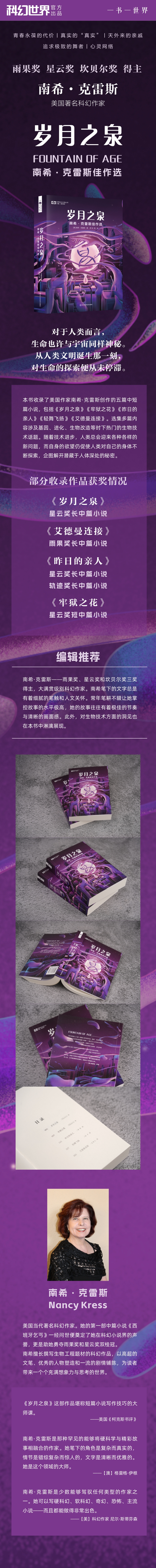 岁月之泉 详情.jpg