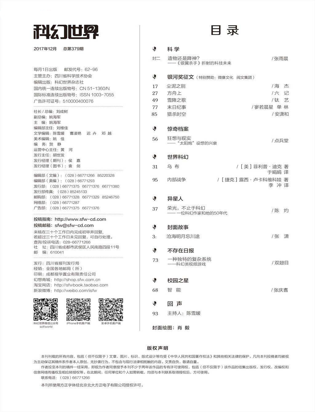 1691135439945016151.jpg 201712.jpg