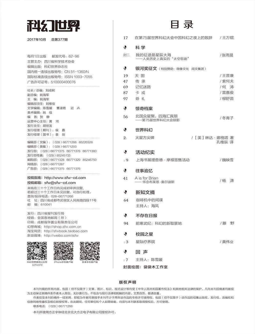 1691135467588083225.jpg 201710.jpg