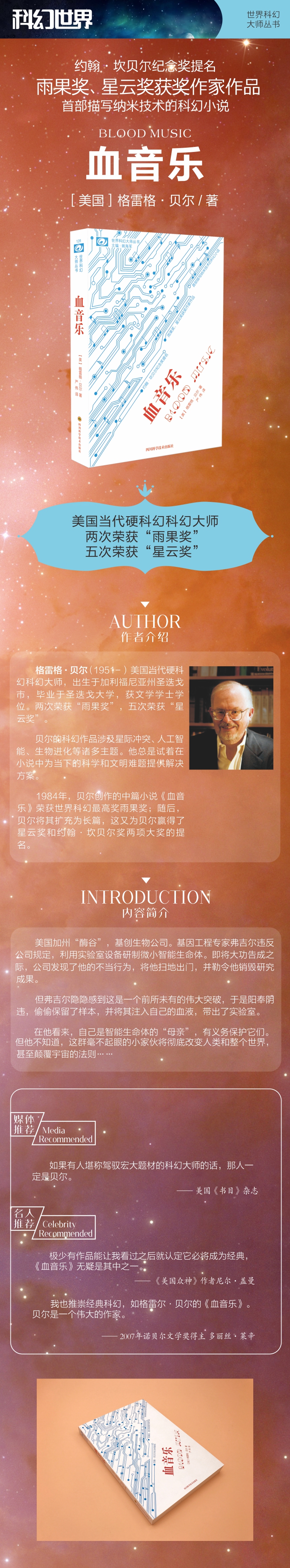 血音乐 详情.jpg