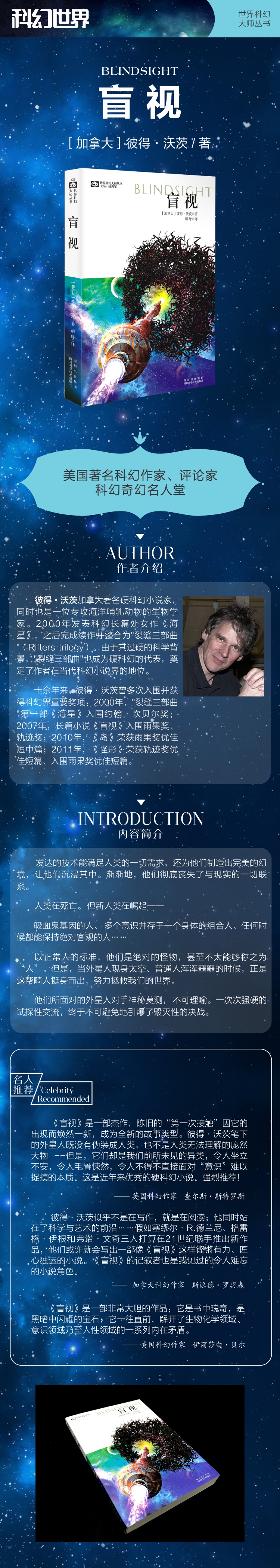 1691398707870001878.jpg 盲视 详情.jpg