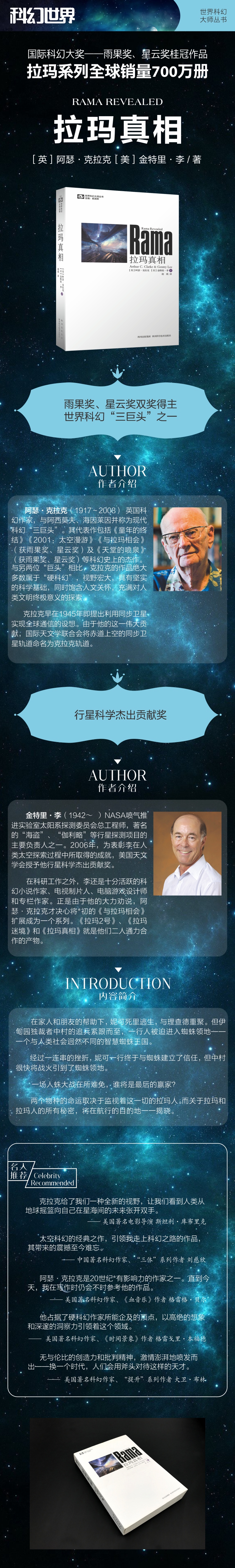 1691399286949017825.jpg 拉玛真相 详情.jpg