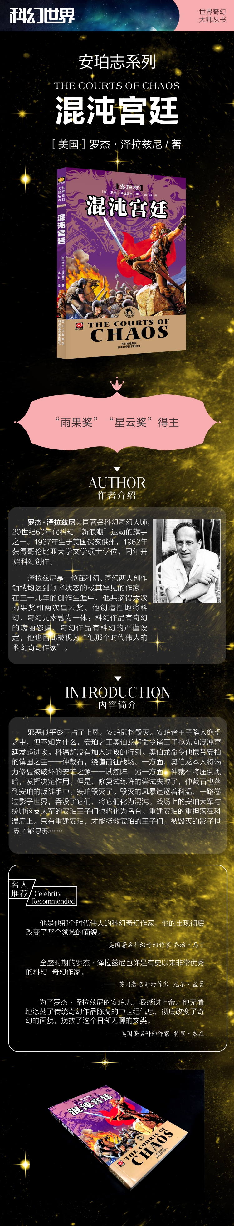 混沌宫廷 详情.jpg