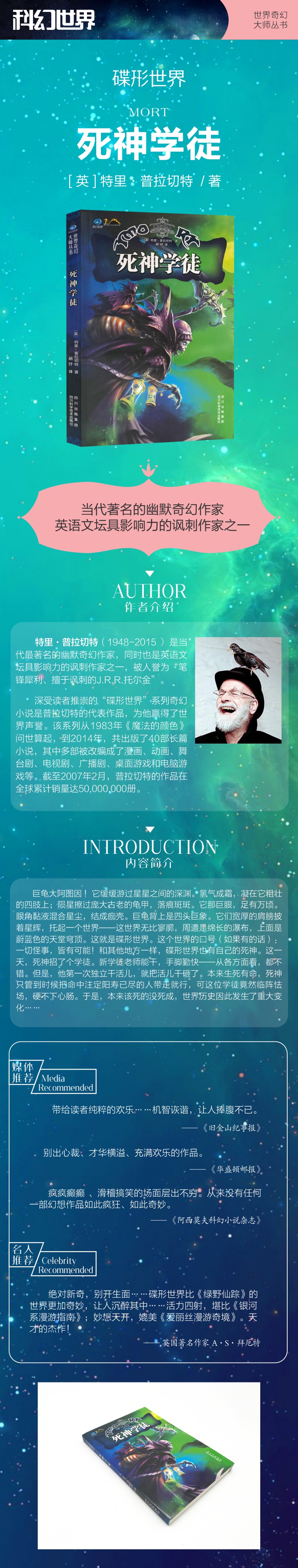 死神学徒 详情.jpg