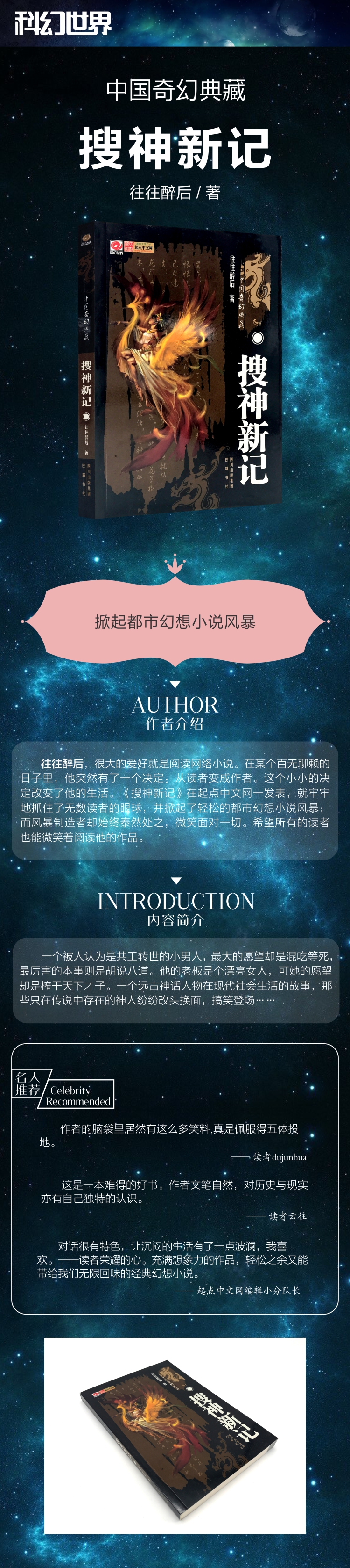 搜神新记 详情.jpg