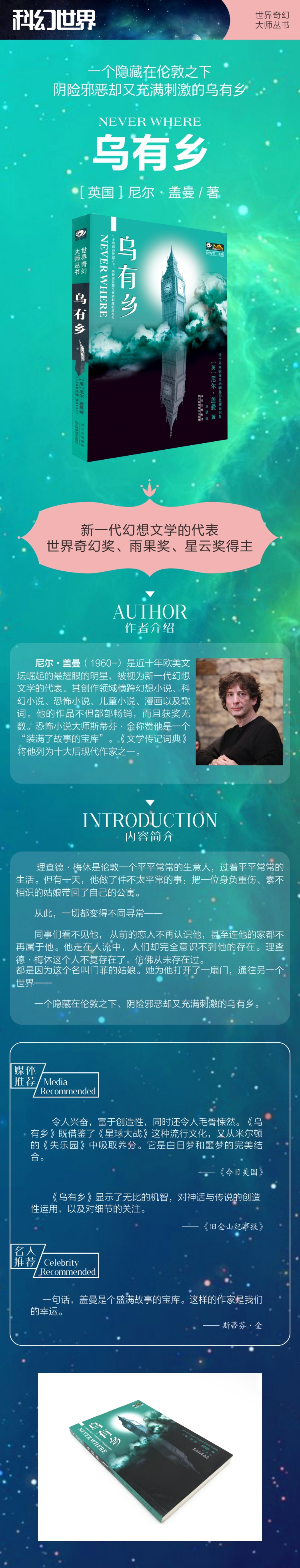 乌有乡 详情.jpg