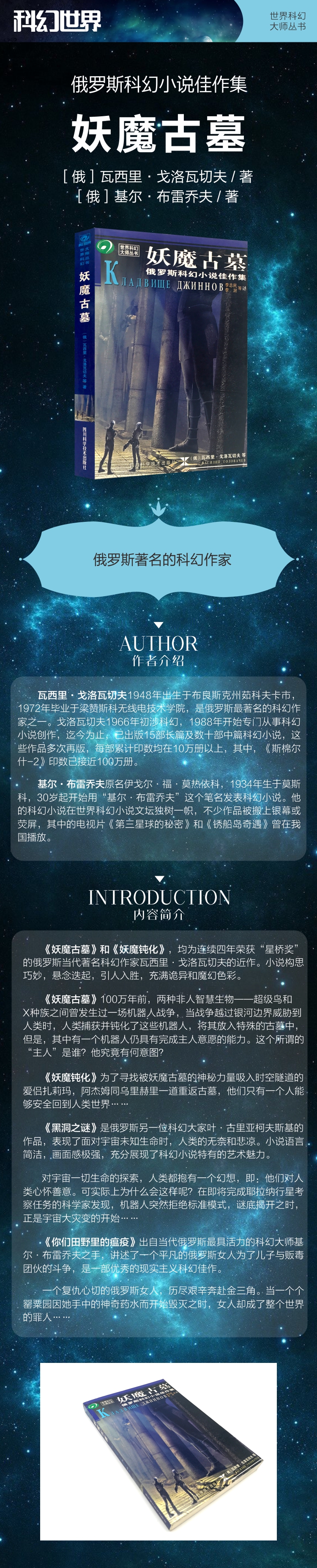 1691550804251021800.jpg 妖魔古墓 详情.jpg