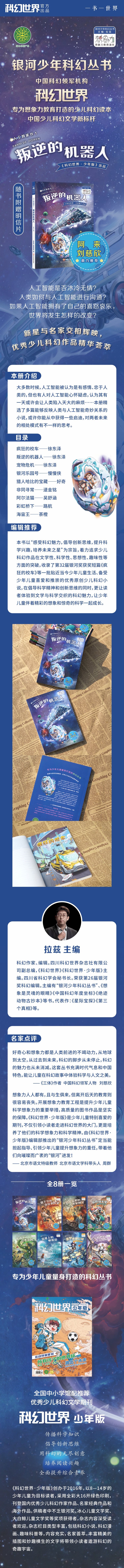 1692257914029005588.jpg 小银河系列1详情.jpg