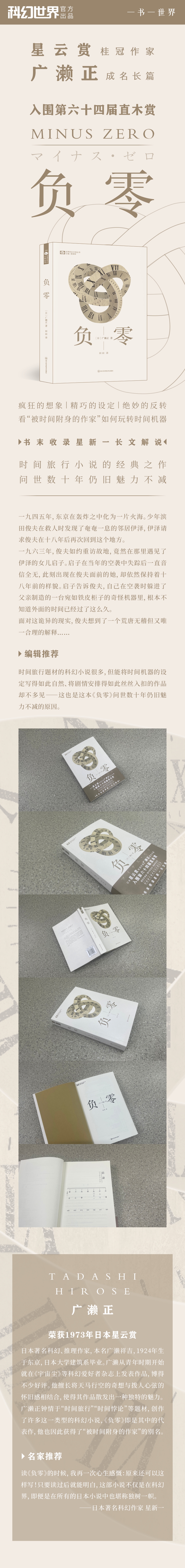 1700807306076090973.jpg 负零 详情.jpg