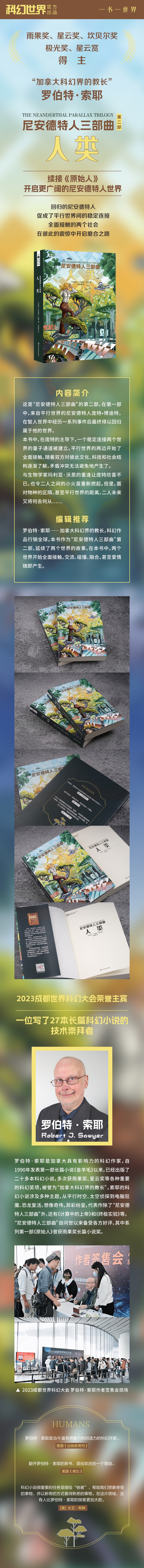 人类 详情.jpg
