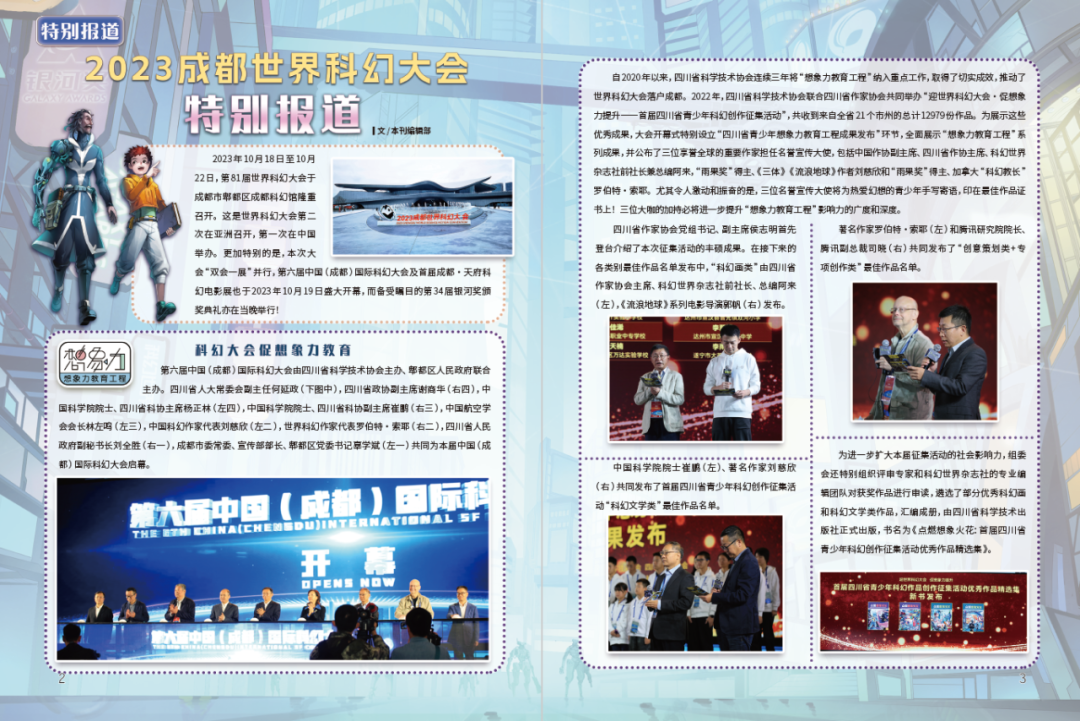 1702262947533068393.png 特别报道.png