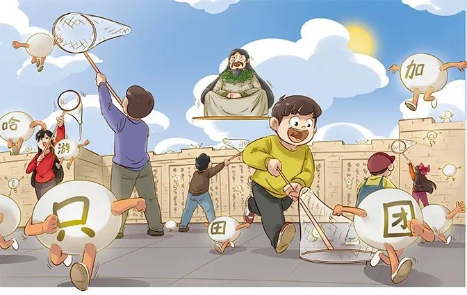 1702263066417006903.jpg 食字怪.jpg