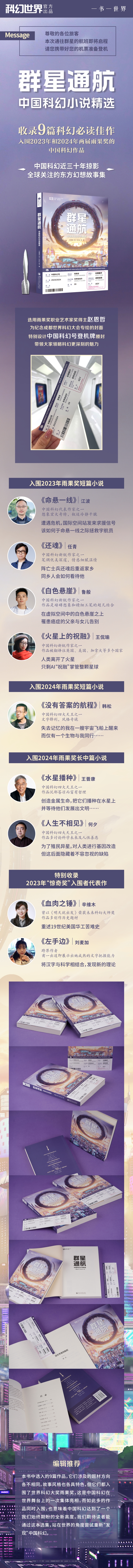 群星通航 详情2.jpg