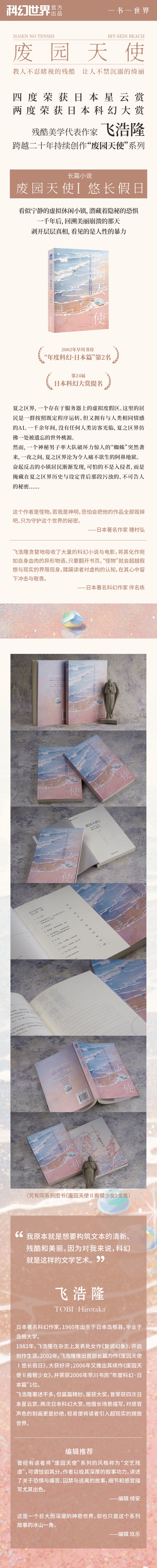 悠长假日详情页 800.jpg